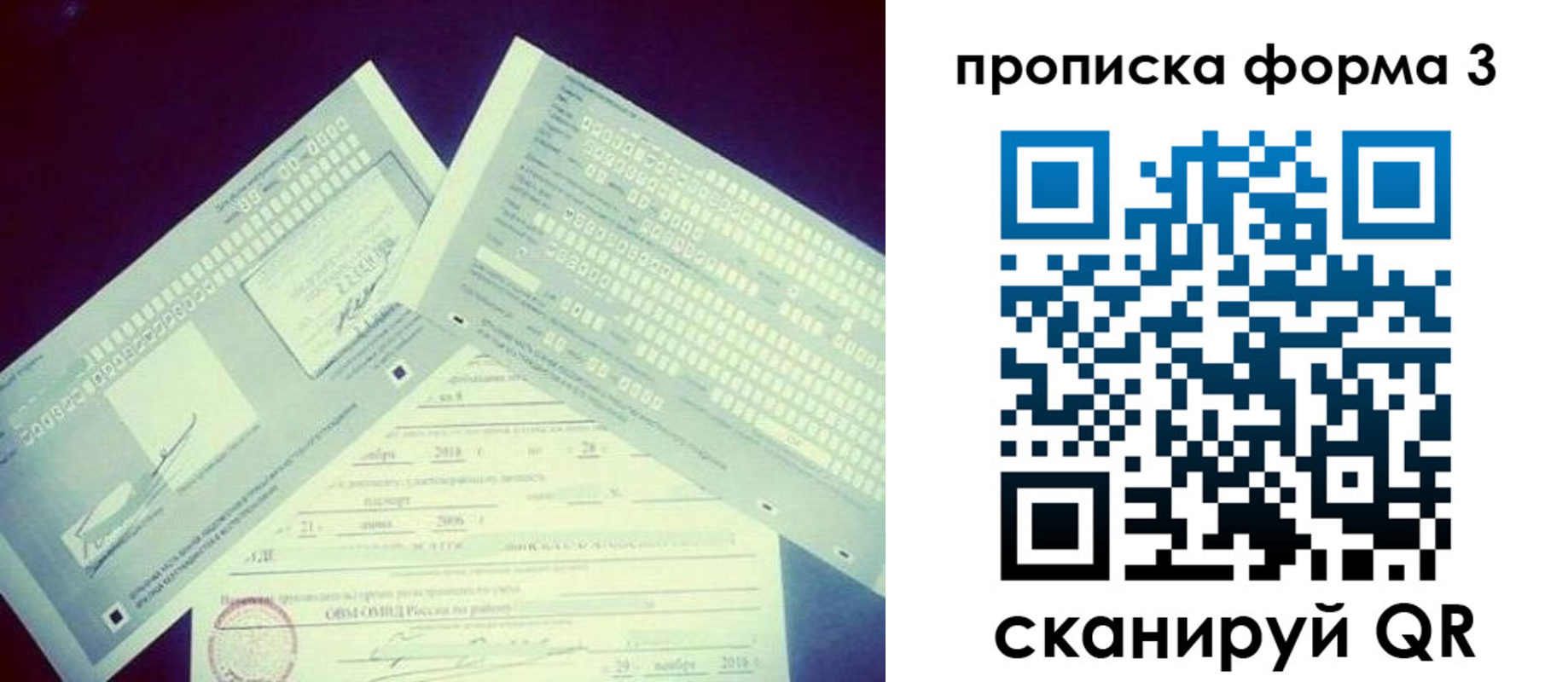 временная регистрация адрес в Камышине