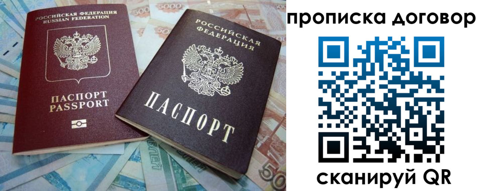 временная прописка в Камышине