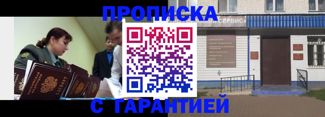 временная регистрация законно в Камышине