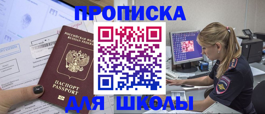 временная регистрация законно в Камышине